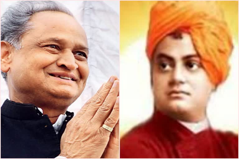 cm ashok gehlot wishes on swami vivekananda jayanti