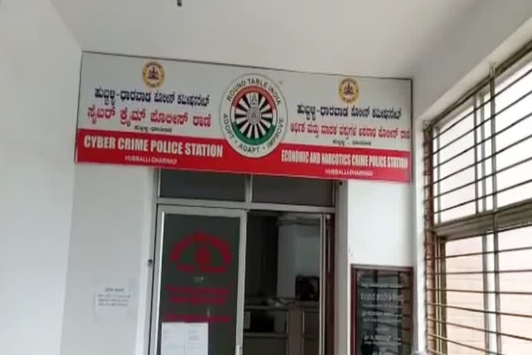 Hubli fraud case