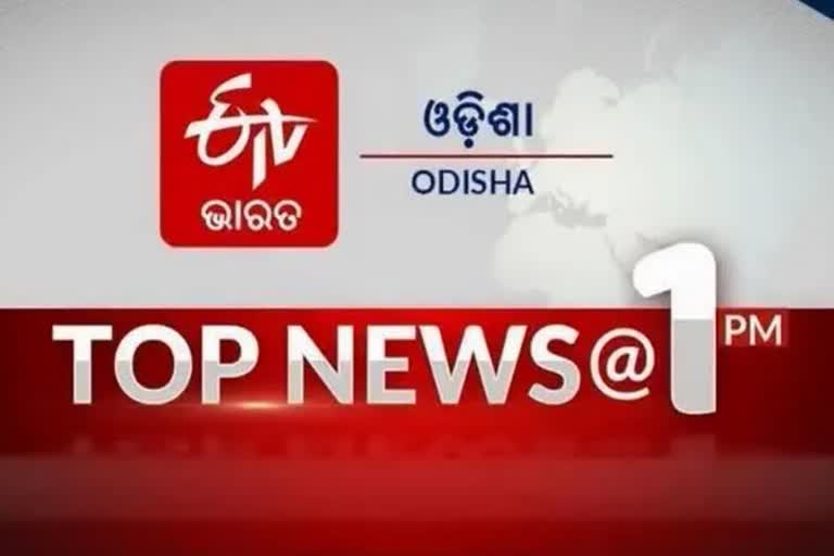 TOP NEWS@1PM