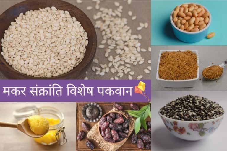 sesame and jaggery porridge improves health,  Makar Sankranti 2022,  health benefits of sesame,  benefits of jaggery,  healthy foods,  nutrition tips,  तिल गुड़ खिचड़ी बढ़ाते हैं सेहत