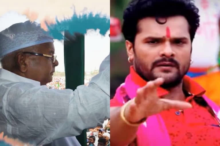 Bhojpuri Singer Khesari Lal Yadav Political Song Lalu Bina Chalu Bihar Na Hoi