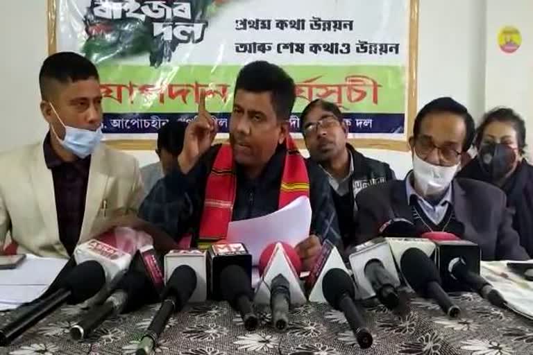 Raijar Dal alleges of corruption against Jorhat Municipal Corporation