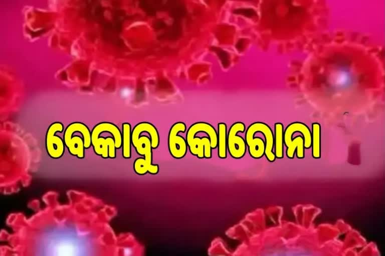 ରାଜଧାନୀରେ ବେକାବୁ କୋରୋନା, ଦିନକରେ ୯୦%ରୁ ଉର୍ଦ୍ଧ୍ବ ସ୍ଥାନୀୟ ସଂକ୍ରମଣ