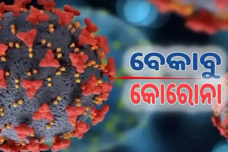 Odisha Corona Report: ୧୦ ହଜାର ପାର ସଂକ୍ରମଣ, ଦିନକରେ ୧୦,୦୫୯ ପଜିଟିଭ ଟିହ୍ନଟ