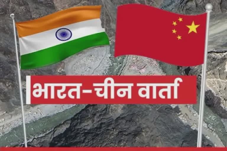 India and China commander level talks: ભારત અને ચીન વચ્ચે કોર કમાન્ડર સ્તરની બેઠક 13 કલાક ચાલી