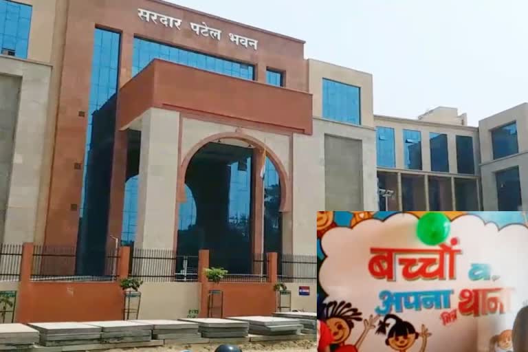 बालमित्र पुलिस थाना का निर्माण