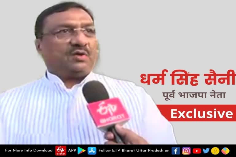 dharam Singh Saini resigns cabinet,  धर्म सिंह सैनी ने दिया इस्तीफा,  कैबिनेट मंत्री स्वामी प्रसाद मौर्य,  cabinet minister swami prasad, maurya  MLA will resign from BJP,  भाजपा से विधायक देंगे इस्तीफा,  UP Assembly Election 2022,  Akhilesh Yadav vs Yogi Adityanath,  up chunav 2022 , UP Election 2022  up election news in hindi  उत्तर प्रदेश राजनीति में उथलपुथल  uttar pradesh politics news  यूपी चुनाव न्यूज  उत्तर प्रदेश विधानसभा चुनाव  यूपी विधानसभा चुनाव 2022