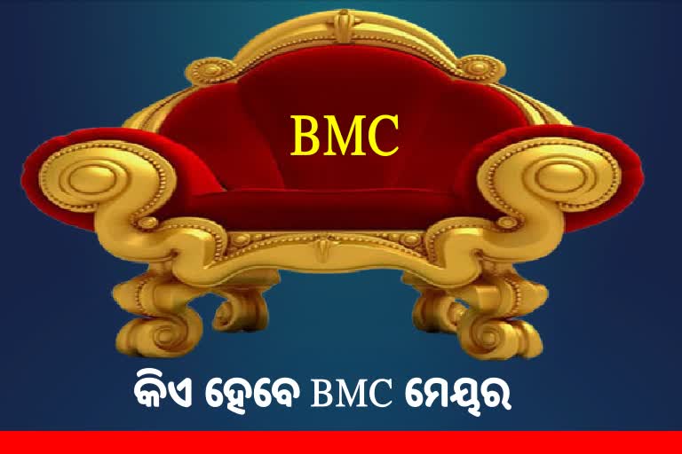 BMC Mayor Race