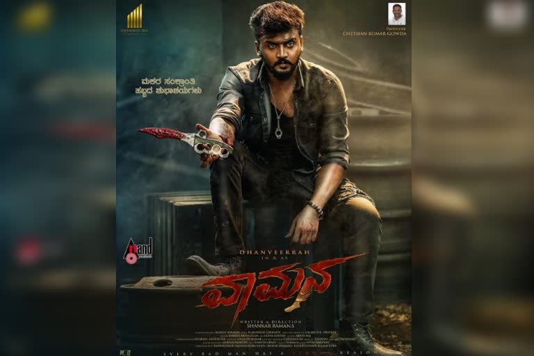 Actor Dhanveer's new movie title and first look reveled