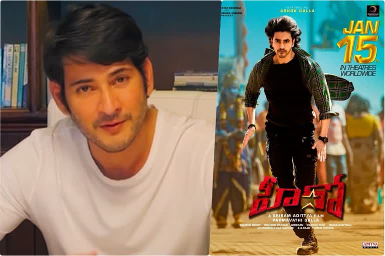 mahesh babu hero movie