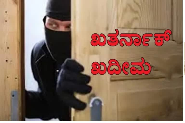Robbery in SBI bank at bangalore