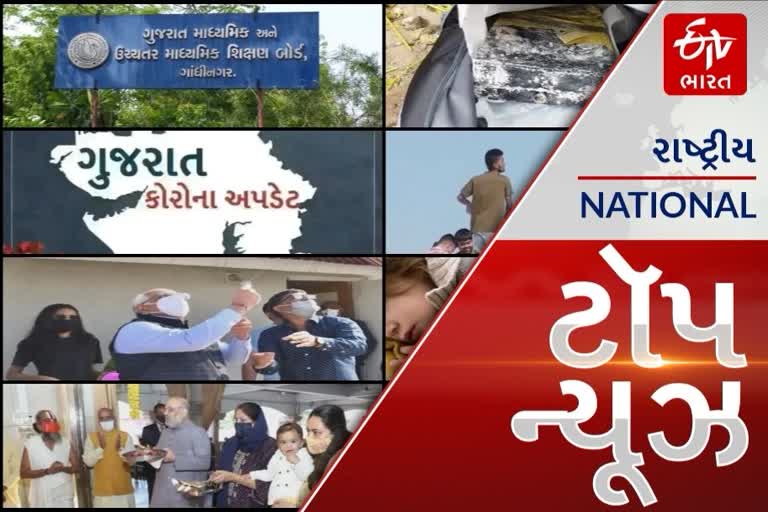 top news : Gujarat Corona Update : રાજ્યમાં 24 કલાકમાં 10,019 પોઝિટિવ કેસ નોંધાયા, જાણો તમારા વિસ્તારની પરિસ્થિતિ એક ક્લિકમાં. આ અને અન્ય તમામ મહત્વપૂર્ણ સમાચાર, વાંચો માત્ર એક ક્લિકમાં...