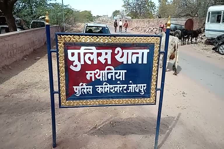 Crime In Jodhpur