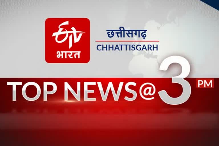 Chhattisgarh top ten news