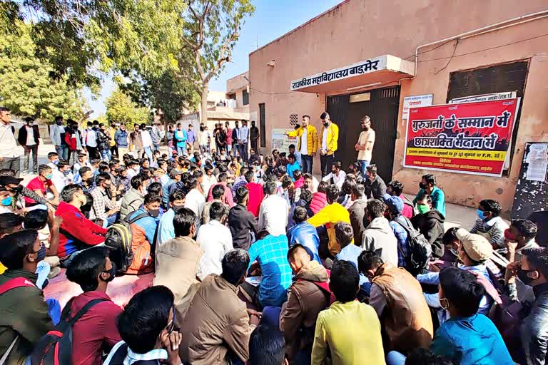 Barmer College Professor Molestation Case