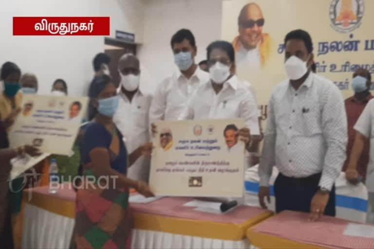 ஏழைப் பெண்களின் திருமணத் தாளிக்குத் தங்கம் வழங்கும் விழா - அமைச்சர் பங்கேற்பு