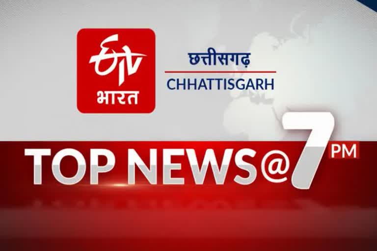 Chhattisgarh top ten news