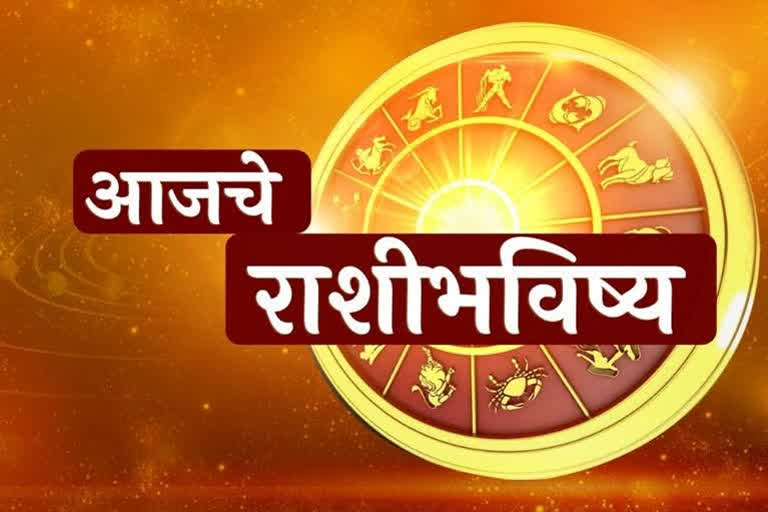 Horoscope 16 January Maharashtra