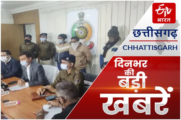 Chhattisgarh big news of the day