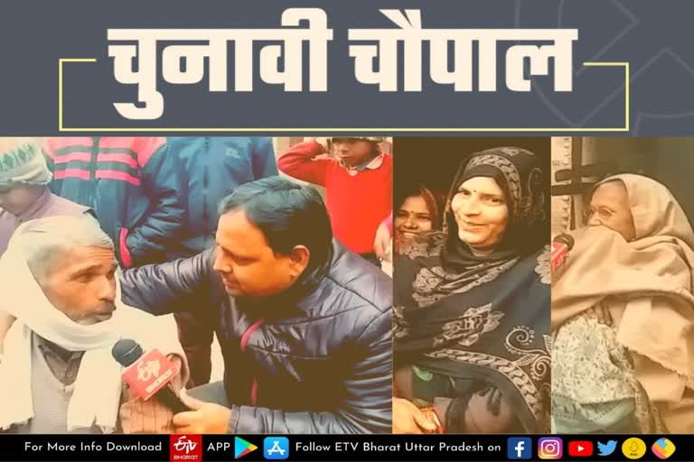 kasganj letest news in hindi  Kasganj latest news  etv bharat up news  सांसद राजवीर सिंह  सांसद राजवीर सिंह राजू भैया  औरंगाबाद की जनता  people of Aurangabad  village adopted by Etah MP Rajveer Singh  Etah MP Rajveer Singh  2022 विधानसभा चुनाव  आदर्श आचार संहिता लागू  सांसद राजवीर सिंह राजू भैया  सपा शासनकाल नाराज  अखिलेश यादव की फ्री बिजली  जीना तक दुश्वार  योगी सरकार के शासनकाल  UP Assembly Election 2022  Uttar Pradesh Assembly Election 2022  UP Election 2022 Prediction  UP Election Results 2022  UP Election 2022 Opinion Poll  UP 2022 Election Campaign highlights  UP Election 2022 live  Akhilesh Yadav vs Yogi Adityanath  up chunav 2022  UP Election 2022  up election news in hindi  up election 2022 district wise  UP Election 2022 Public Opinion  यूपी चुनाव न्यूज  उत्तर प्रदेश विधानसभा चुनाव  यूपी विधानसभा चुनाव 2022  Chunavi Chaupal 2022  चुनावी चौपाल 2022  यूपी विधानसभा चुनाव 2022  UP Assembly Election 2022  UP Assembly Election 2022  Uttar Pradesh Assembly Election 2022  UP Election 2022 Prediction  UP Election Results 2022  UP Election 2022 Opinion Poll