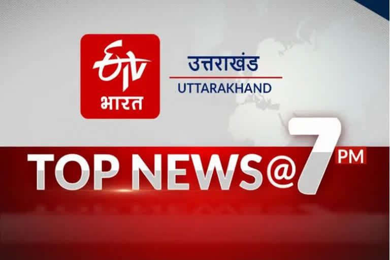 uttarakhand top ten news