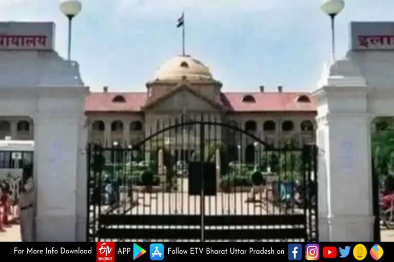 HC में 50 फीसदी स्टाफ से काम लेने का निर्देश