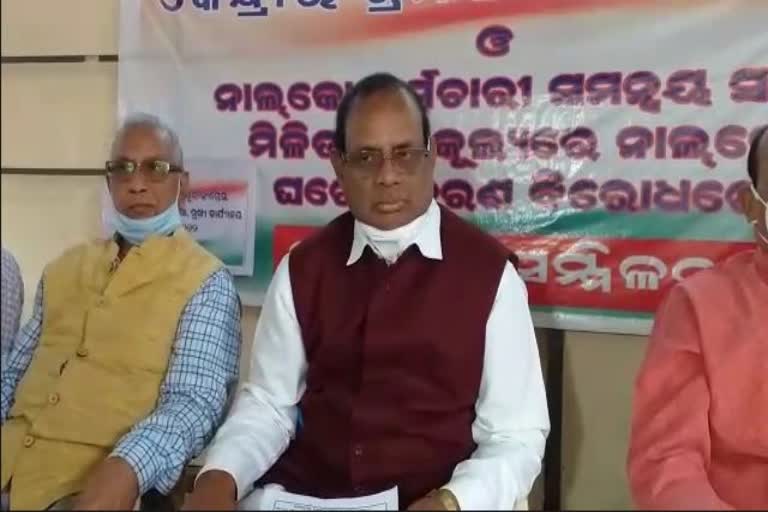 Protest Against Nalco Privatization: ଏକାଠି ହେଲେ ୧୦ ଟ୍ରେଡ ୟୁନିଅନ ସଂସ୍ଥା