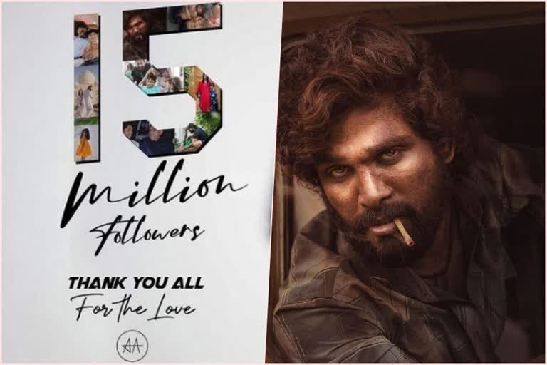 Pushpa star Allu Arjun clocks 15 million followers, Allu Arjun clocks 15 million followers on Instagram, tollywood star Allu Arjun news, ಪುಷ್ಪಾ ಸ್ಟಾರ್​ ಅಲ್ಲು ಅರ್ಜುನ್​ಗೆ 15 ಮಿಲಿಯನ್​ ಅನುಯಾಯಿಗಳು, ಇನ್ಸ್ಟಾ ಗ್ರಾಂನಲ್ಲಿ ಅಲ್ಲು ಅರ್ಜುನ್​ಗೆ 15 ಮಿಲಿಯನ್​ ಫಾಲೋವರ್ಸ್​, ಟಾಲಿವುಡ್​ ನಟ ಅಲ್ಲು ಅರ್ಜುನ್​ ಸುದ್ದಿ,