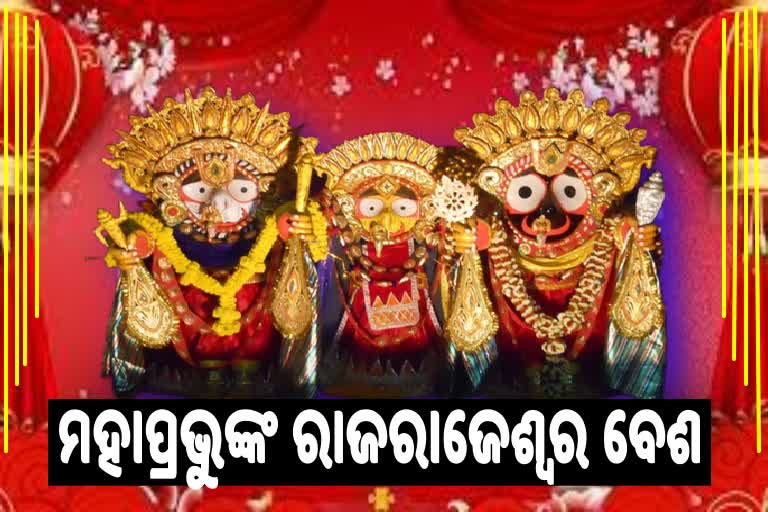 ଆଜି ଶ୍ରୀଜିଉଙ୍କ ଦେବାଭିଷେକ ନୀତି