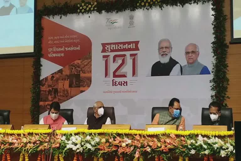 121 days of good governance: ગુજરાત પટેલની સરકારના 121 દિવસ પુર્ણ, સત્તા ભોગવવાની નથી સેવા કરવા માટે: ભૂપેન્દ્ર પટેલ