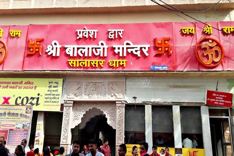 Salasar Balaji Temple