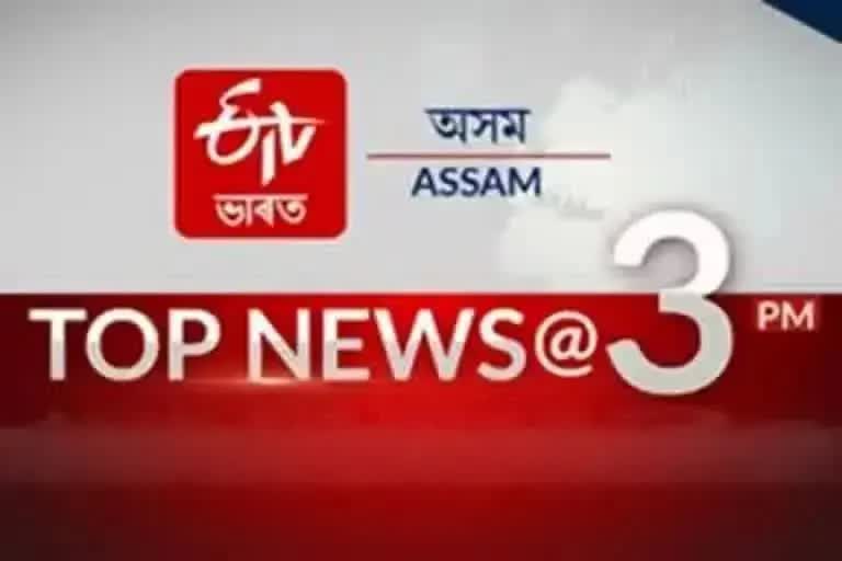 ETV Bharat Top News