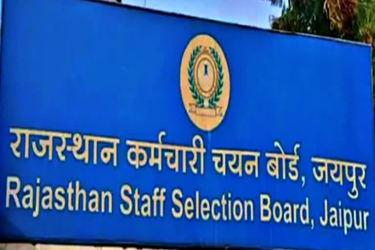 Rajasthan Staff Selection Board