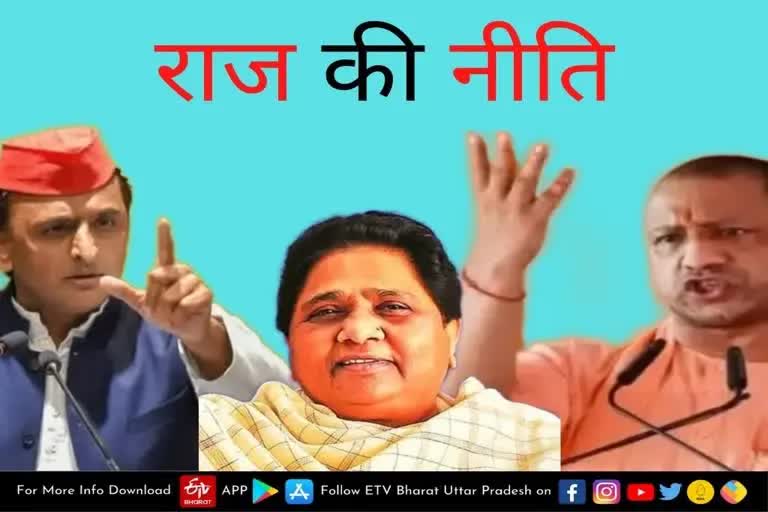 design photo etv bharat up election bsp