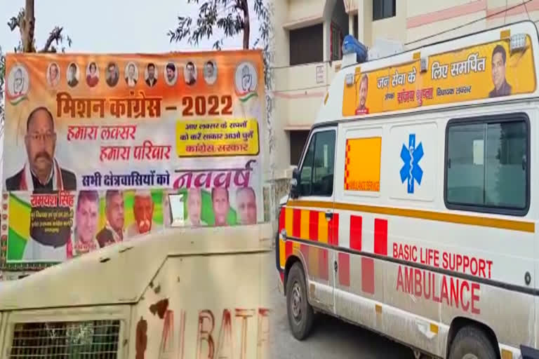 ambulance run with picture of MLA in Laksar