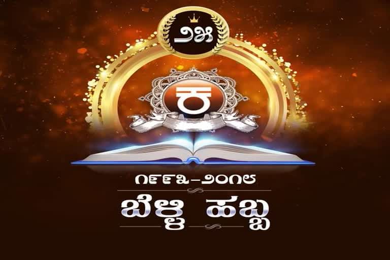 ಚೊಚ್ಚಲ ಕೃತಿಗೆ ಧನಸಹಾಯ ನೀಡಲು ಕನ್ನಡ ಪುಸ್ತಕ ಪ್ರಾಧಿಕಾರದಿಂದ ಅರ್ಜಿ ಆಹ್ವಾನ