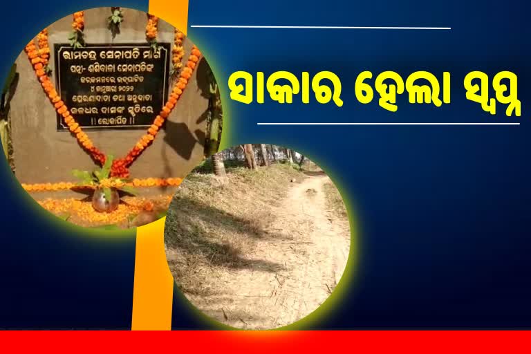 ଲୋକଙ୍କ ପାଇଁ ବାପାଙ୍କ ଅଧୁରା ସ୍ୱପ୍ନ ପୁରା କରିବେ ପୁଅ