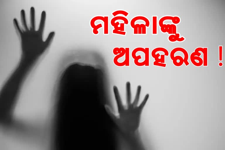 ବିଧବା ମହିଳାଙ୍କୁ ଅପହରଣ ଅଭିଯୋଗ