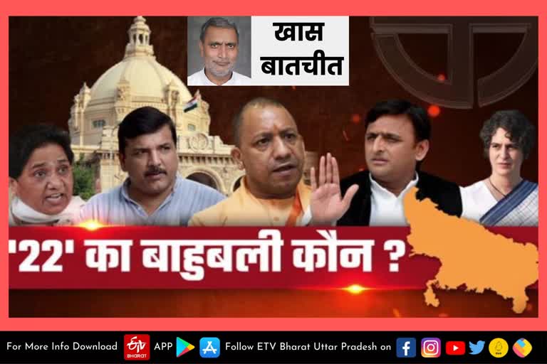 Bjp candidate naresh saini interview  Saharanpur latest news  etv bharat up news  भाजपा प्रत्याशी नरेश सैनी  BJP candidate Naresh Saini  mantra of victory in Saharanpur  बताया जीत का मंत्र  इमरान मसूद का साथ  सहारनपुर की बेहट विधानसभा  बसपा के महावीर राणा  प्रधानमंत्री नरेंद्र मोदी  सीएम योगी आदित्यनाथ  UP Assembly Election 2022  Uttar Pradesh Assembly Election 2022  UP Election 2022 Prediction  UP Election Results 2022  UP Election 2022 Opinion Poll  UP 2022 Election Campaign highlights  UP Election 2022 live  Akhilesh Yadav vs Yogi Adityanath  up chunav 2022  UP Election 2022  up election news in hindi  up election 2022 district wise  UP Election 2022 Public Opinion  यूपी चुनाव न्यूज  उत्तर प्रदेश विधानसभा चुनाव  यूपी विधानसभा चुनाव 2022