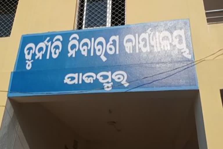 ଲାଞ୍ଚ ନେବା ସମୟରେ ଧରାପଡିଲେ ଯାଜପୁର ହସ୍ତତନ୍ତ ନିଗମର ୨ କର୍ମଚାରୀ