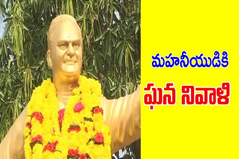 NTR Vardhanthi