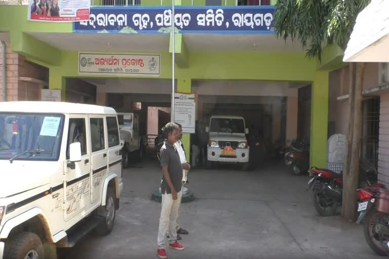 Panchayat Elections: ପଞ୍ଚାୟତ ଲଢେଇ ପାଇଁ ଚଳଚଞ୍ଚଳ ରାୟଗଡା