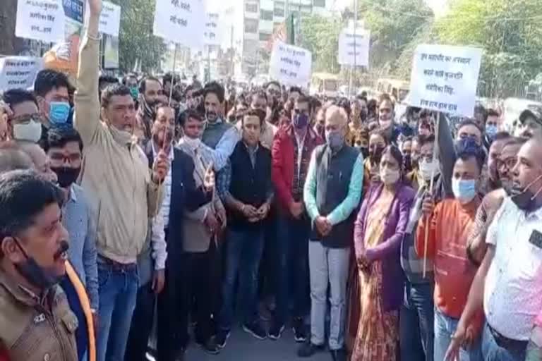 BJP Protests Against MLSU VC