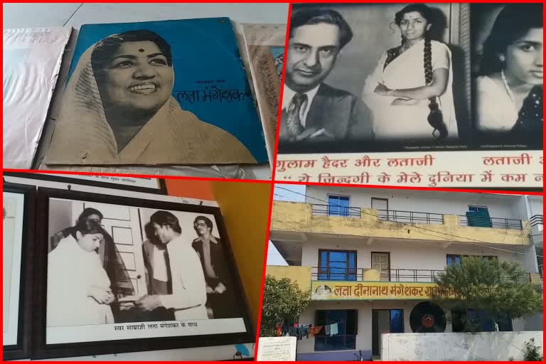 Lata Deenanath Mangeshkar Gramophone Record Museum