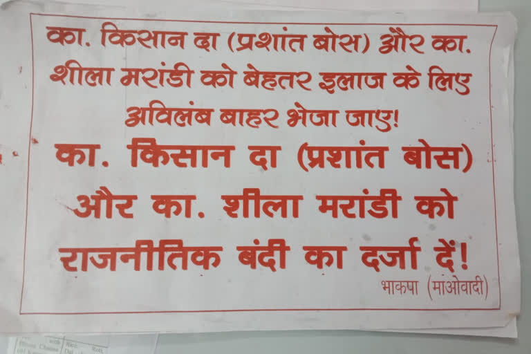 27 जनवरी को बिहार झारखंड बंद का ऐलान