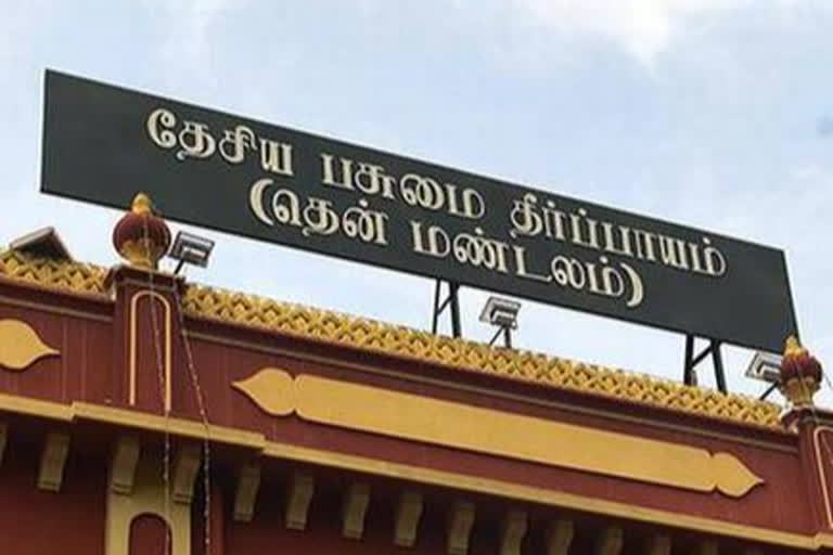 பசுமை தீர்ப்பாயம்