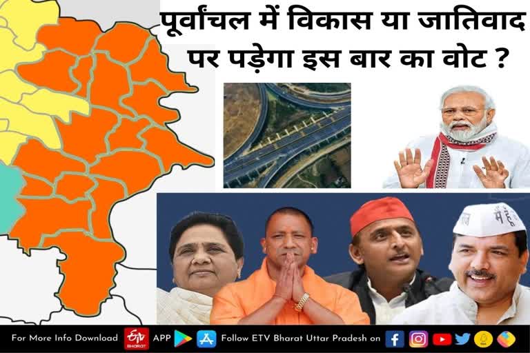 UP Assembly Election 2022  Uttar Pradesh Assembly Election 2022  UP Election 2022 Prediction   UP Election Results 2022   UP Election 2022 Opinion Poll   UP 2022 Election Campaign highlights  UP Election 2022 live  Akhilesh Yadav vs Yogi Adityanath    up chunav 2022   UP Election 2022   up election news in hindi   up election 2022 district wise    UP Election 2022 Public Opinion    यूपी चुनाव न्यूज