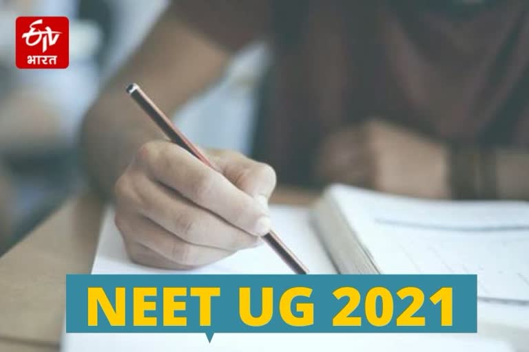 NEET UG 2021