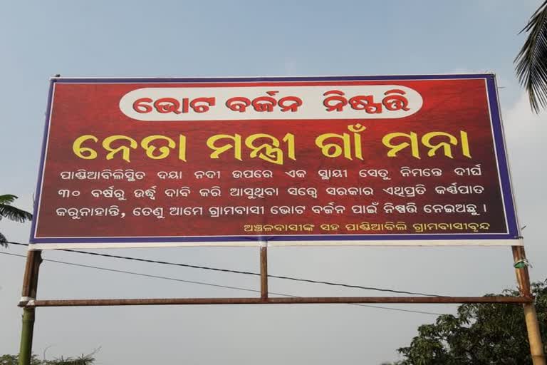 villagers demand for road in khordha