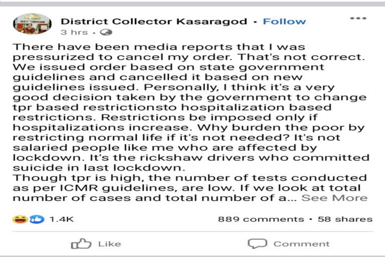 controversy surrounding withdrawal of covid restrictions order in kasargod  Kasaragod collector gives explanation to withdrawal of covid restrictions order  covid situation in kasargod  കൊവിഡ് ഉത്തരവ് പിന്‍വലിച്ചതുമായി ബന്ധപ്പെട്ട കാസര്‍കോട്ടെ വിവാദം  കൊവിഡ് വ്യാപനം കാസര്‍കോട്ട്  കാസര്‍കോട് ജില്ലാകലക്ടറുമായി ബന്ധപ്പെട്ട വിവാദം